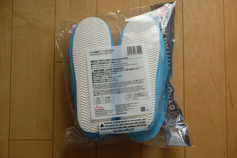 パッケージの裏側