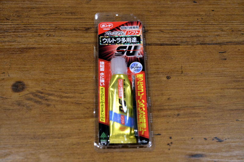 ウルトラ多用途SU プレミアムソフト